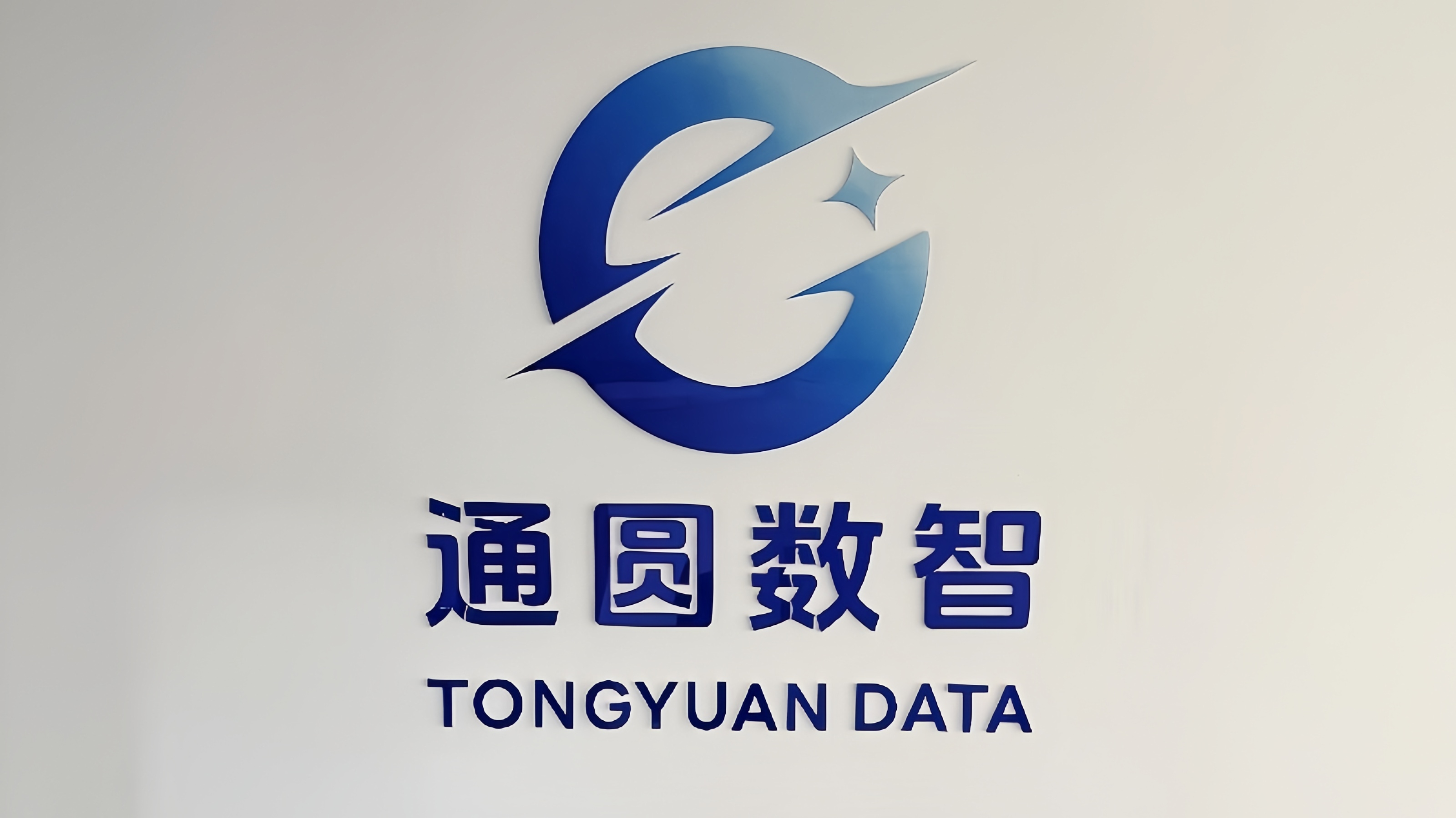 通圆数智LOGO